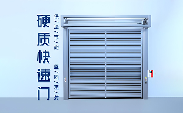 和田县硬质快速门