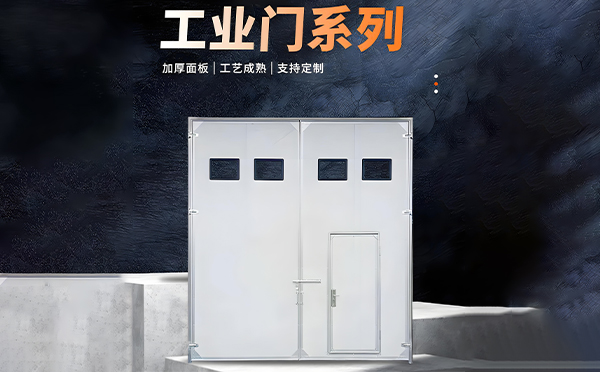 和田县厂房保温门