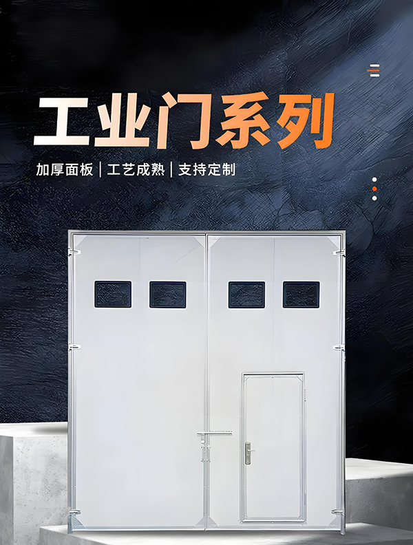 和田县厂房保温门